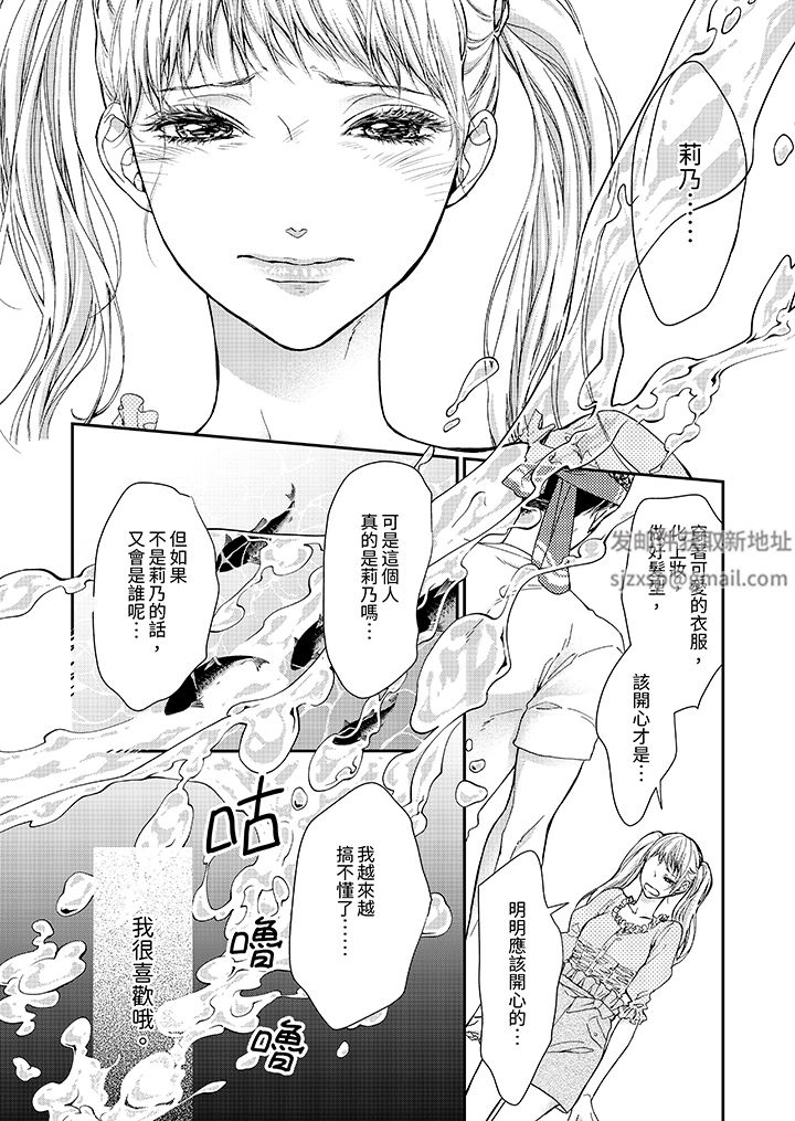 仿若床笫波浪间的一场美梦第18话