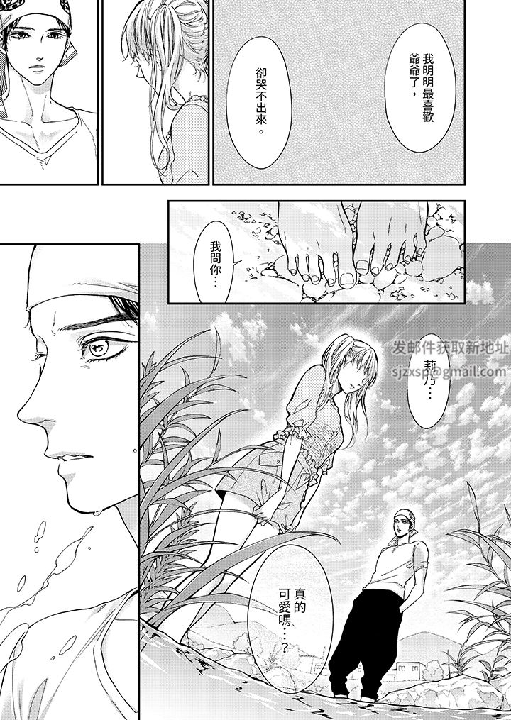 仿若床笫波浪間的一場美夢第18話