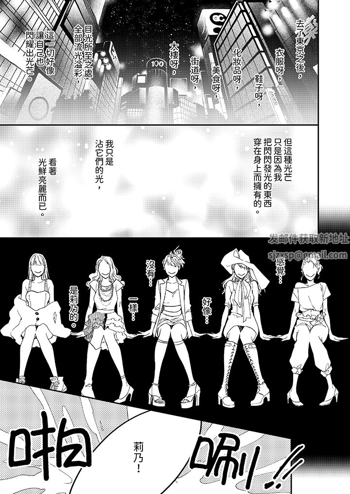 仿若床笫波浪間的一場美夢第18話