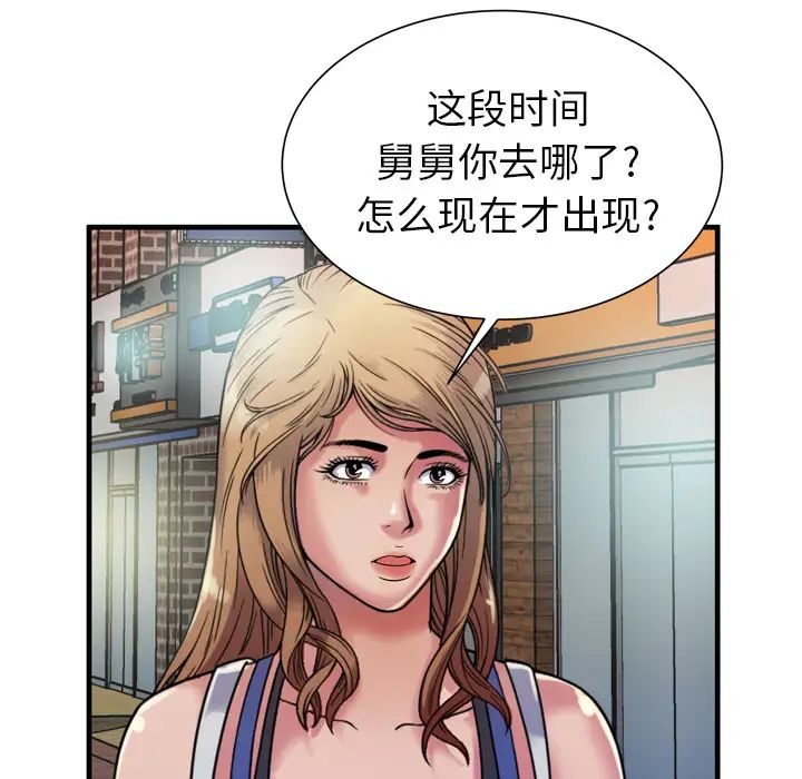 恋上闺蜜的爸爸第43话