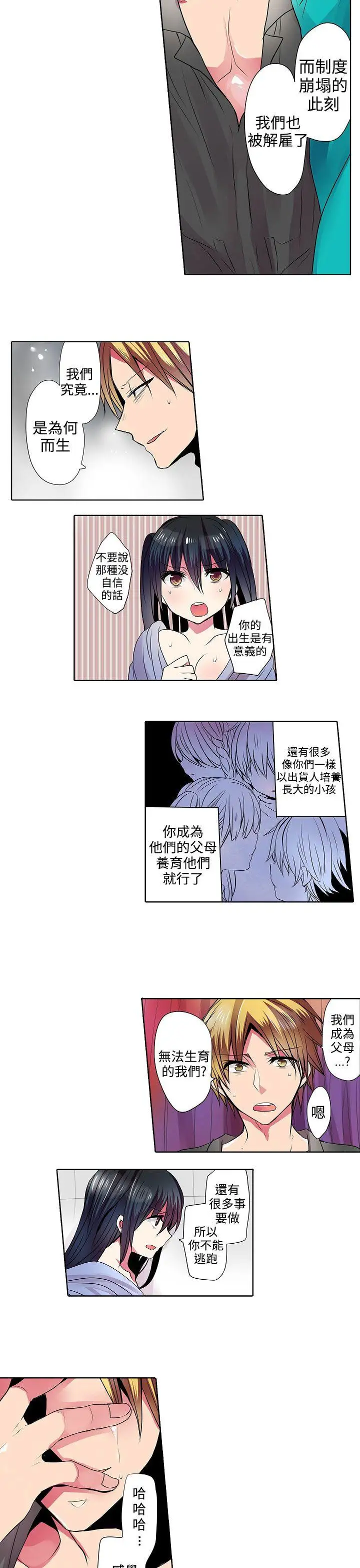 凌辱贩卖机第41话