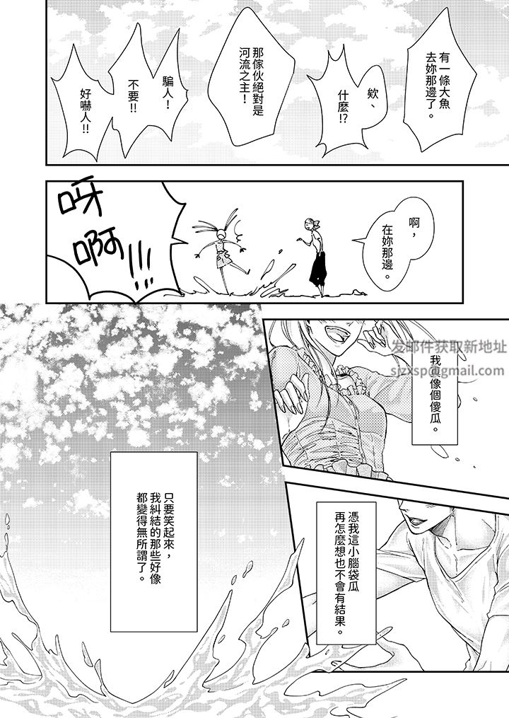 仿若床笫波浪间的一场美梦第18话