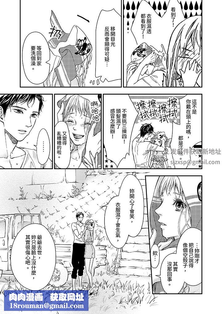 仿若床笫波浪間的一場美夢第18話