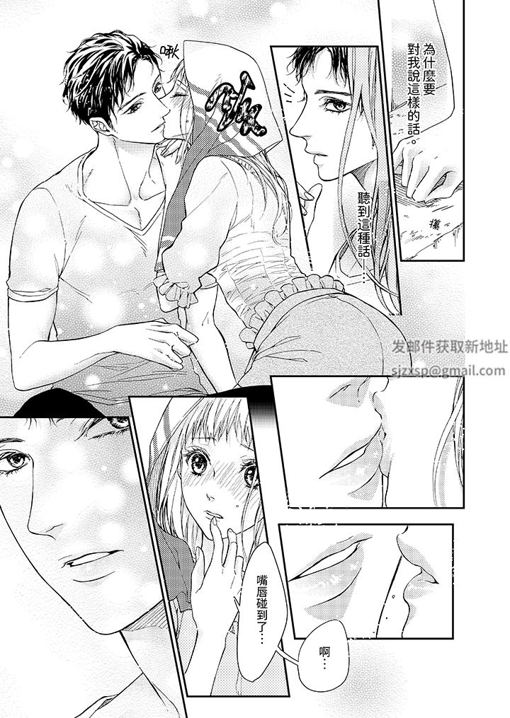 仿若床笫波浪间的一场美梦第18话