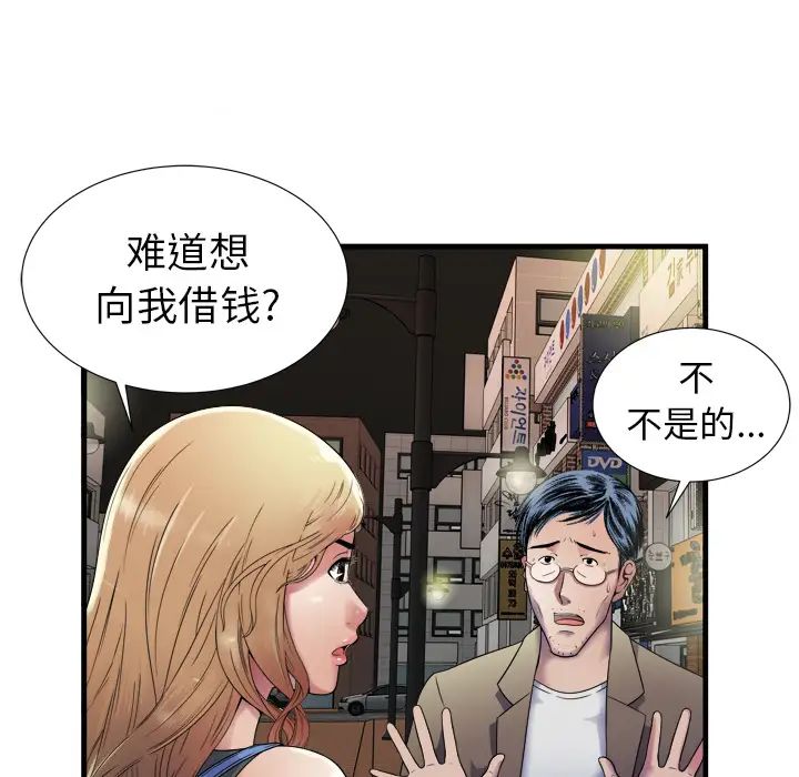 恋上闺蜜的爸爸第43话