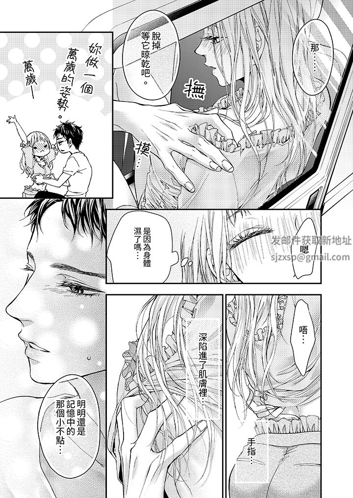 仿若床笫波浪间的一场美梦第19话