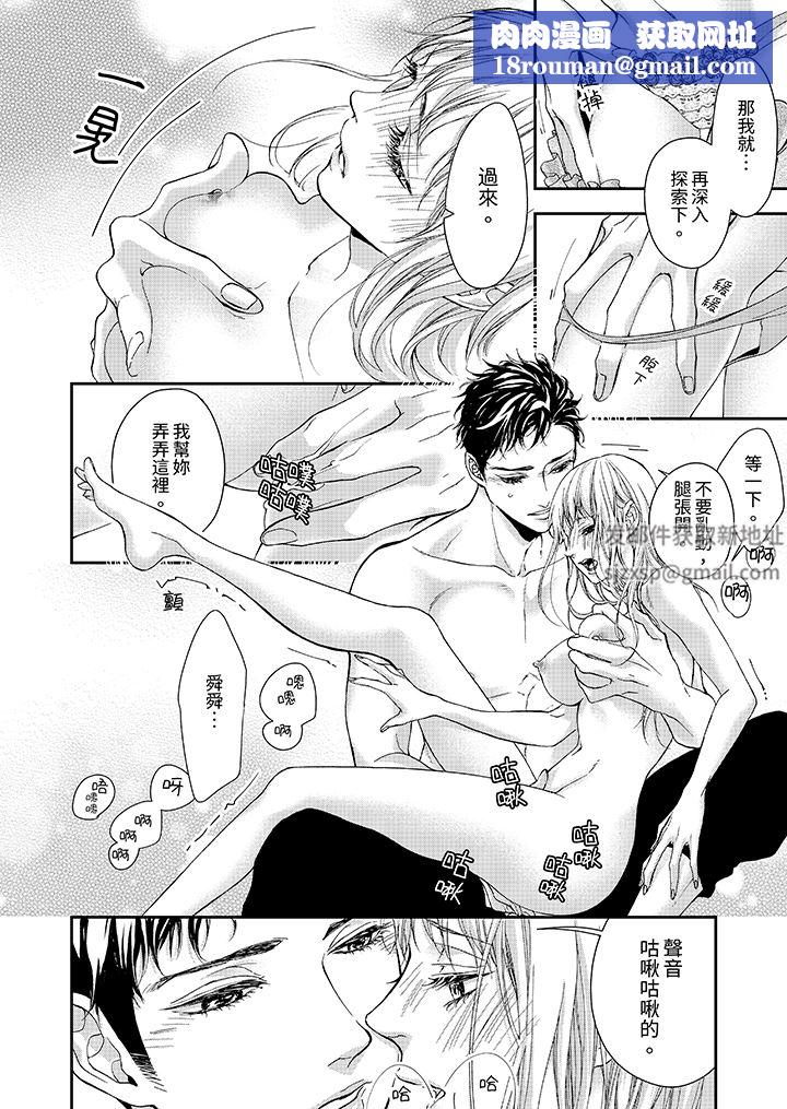 仿若床笫波浪间的一场美梦第19话