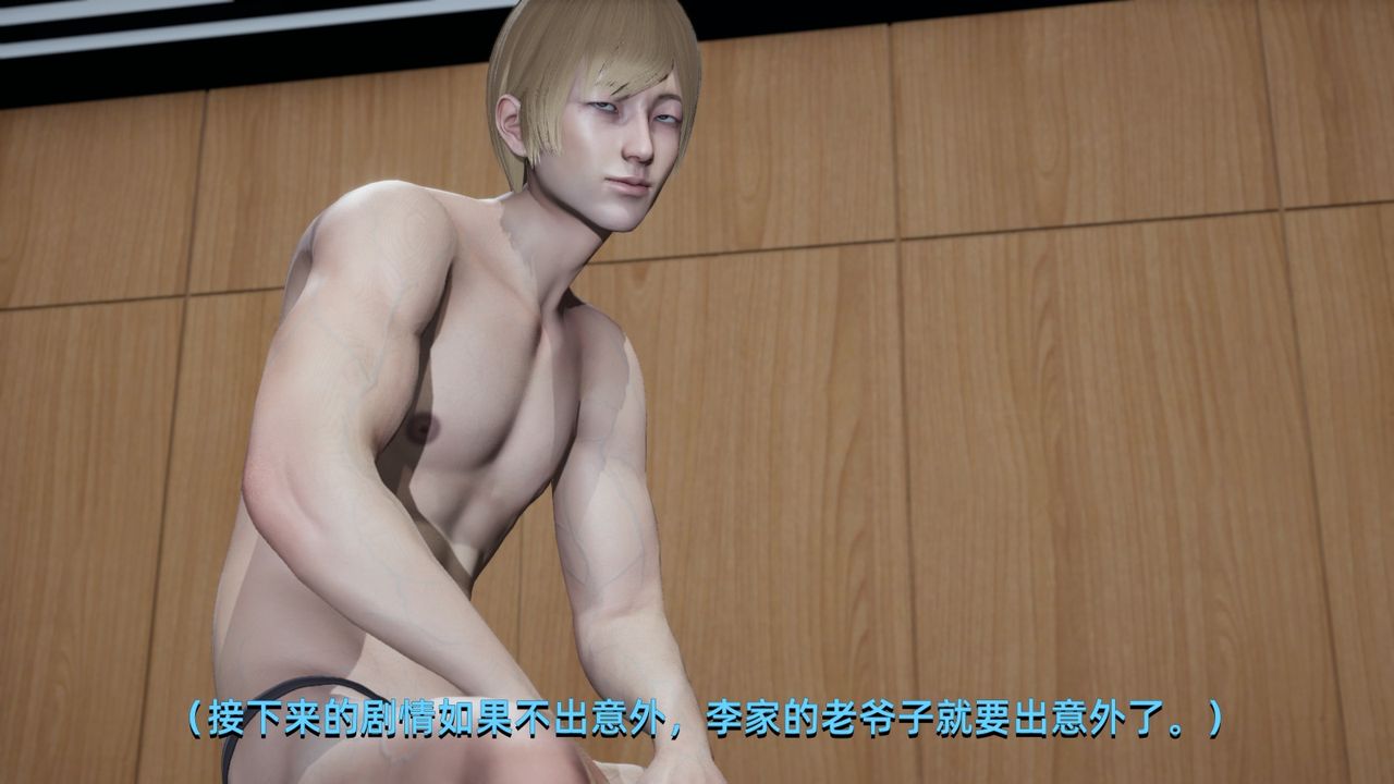 [3D]我成瞭大反派第03话