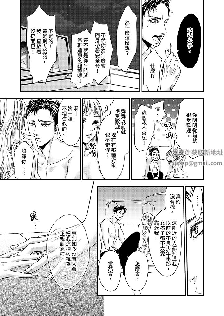 仿若床笫波浪间的一场美梦第19话