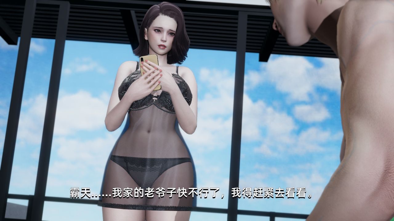 [3D]我成瞭大反派第03话