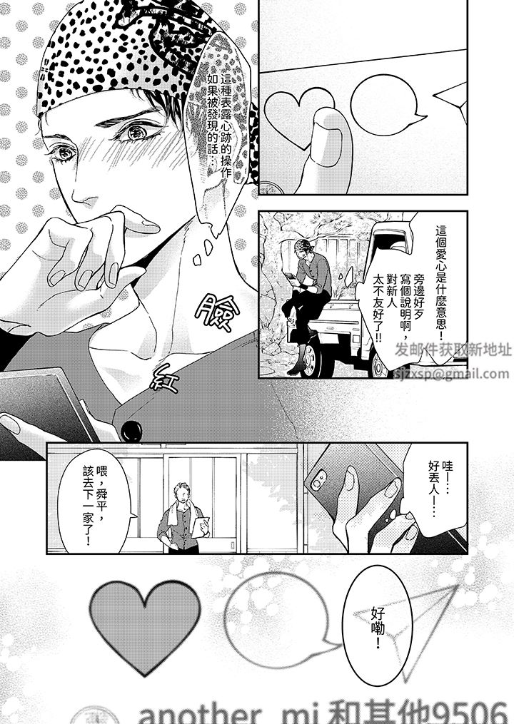 仿若床笫波浪间的一场美梦第20话