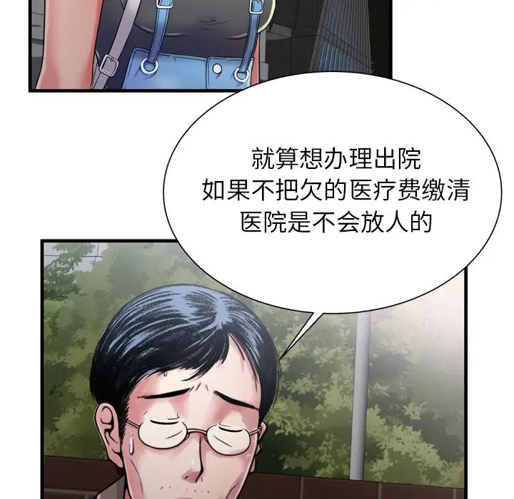 恋上闺蜜的爸爸第44话