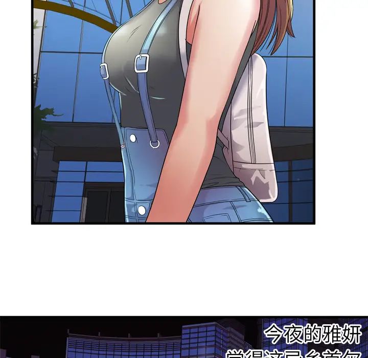 恋上闺蜜的爸爸第44话