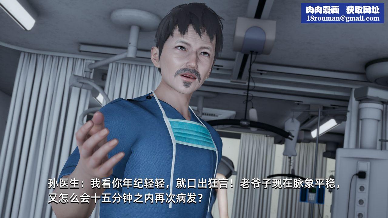 [3D]我成瞭大反派第03话