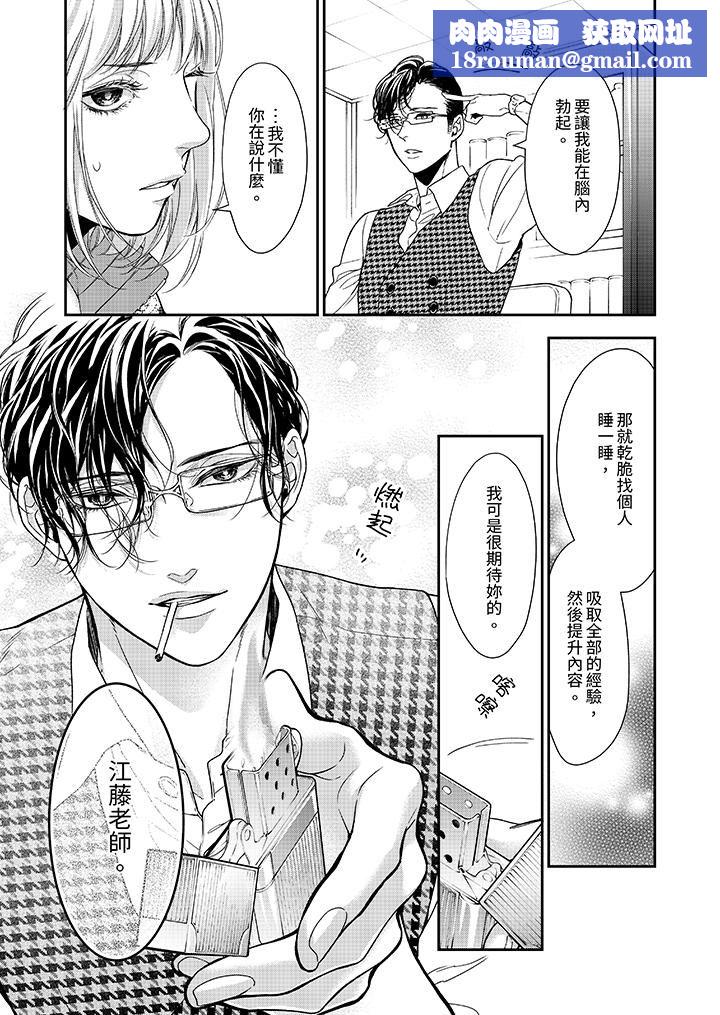 仿若床笫波浪间的一场美梦第21话