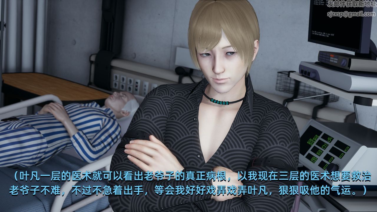 [3D]我成瞭大反派第03话