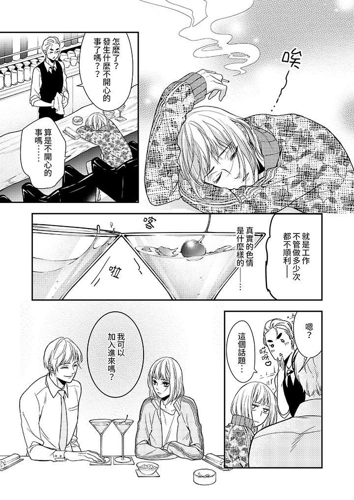 仿若床笫波浪间的一场美梦第21话