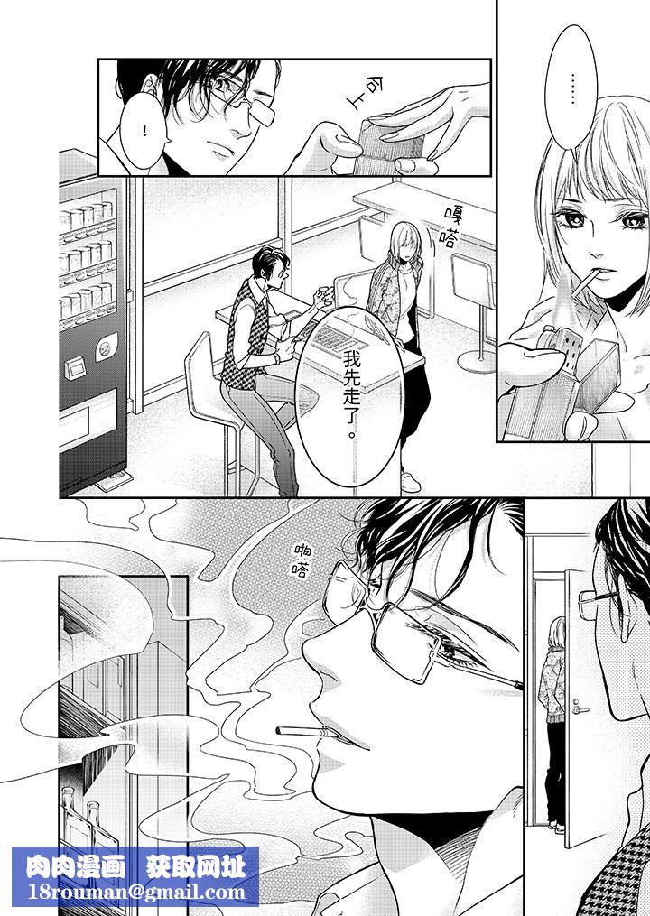 仿若床笫波浪间的一场美梦第21话