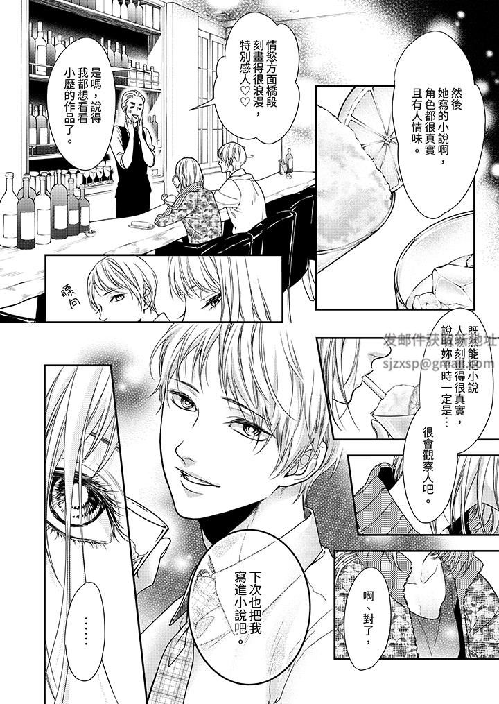 仿若床笫波浪间的一场美梦第21话