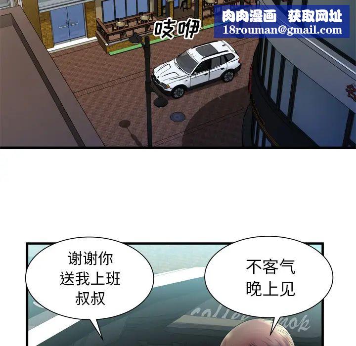 恋上闺蜜的爸爸第44话