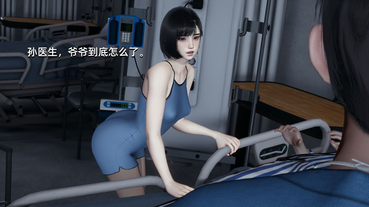 [3D]我成瞭大反派第03話