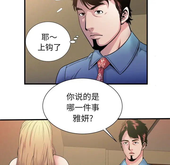 恋上闺蜜的爸爸第44话