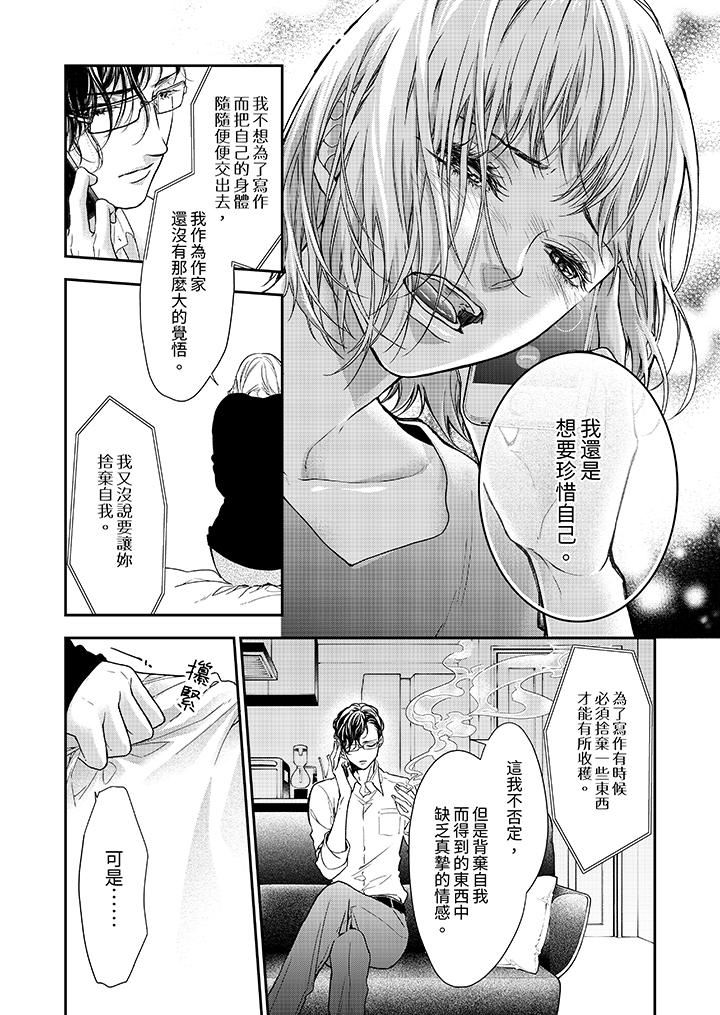 仿若床笫波浪間的一場美夢第22話