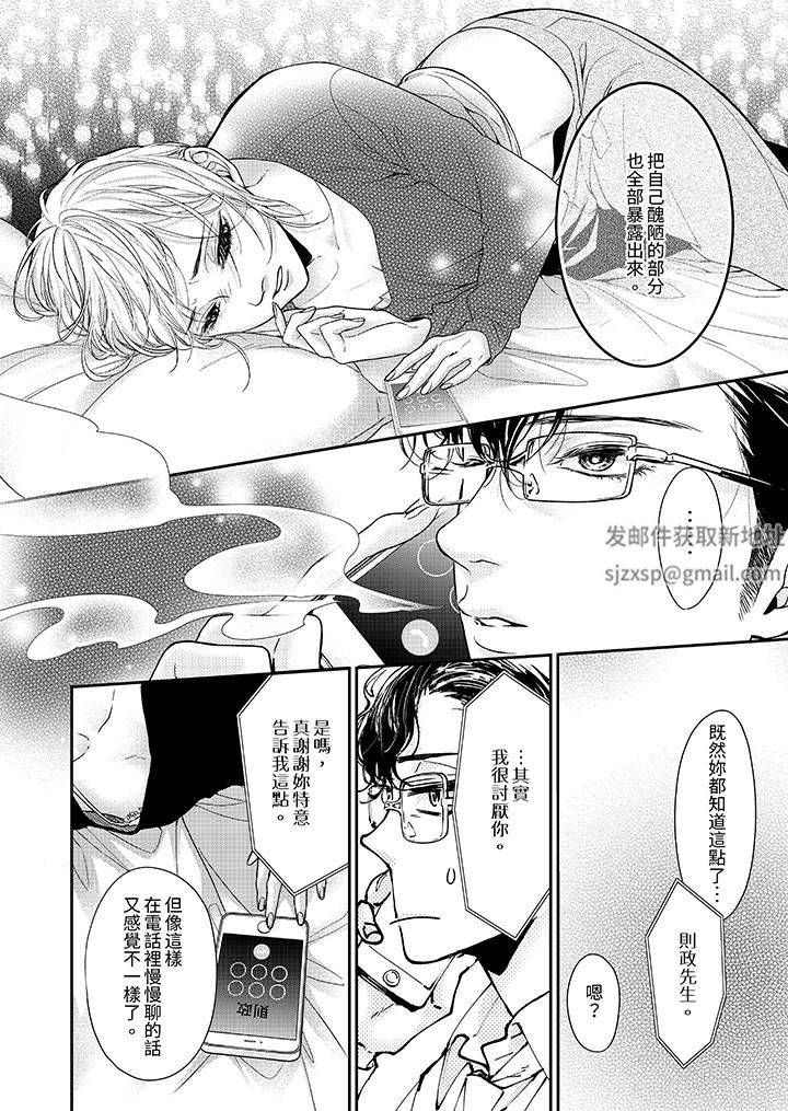 仿若床笫波浪間的一場美夢第22話