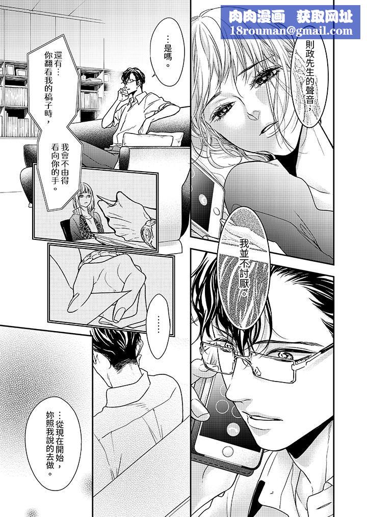 仿若床笫波浪间的一场美梦第22话