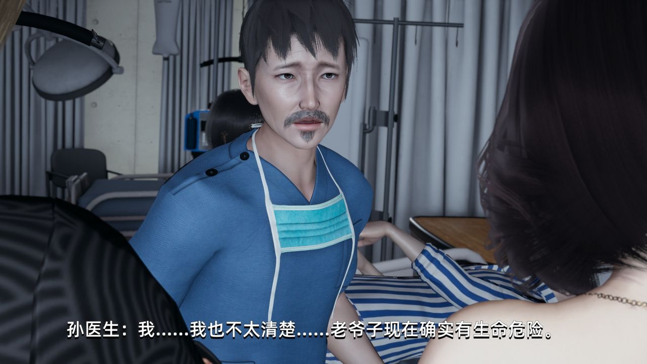 [3D]我成瞭大反派第03话