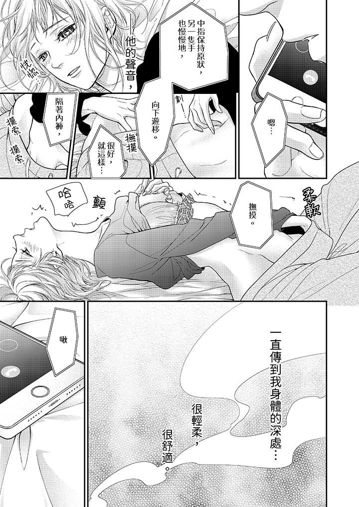 仿若床笫波浪间的一场美梦第22话