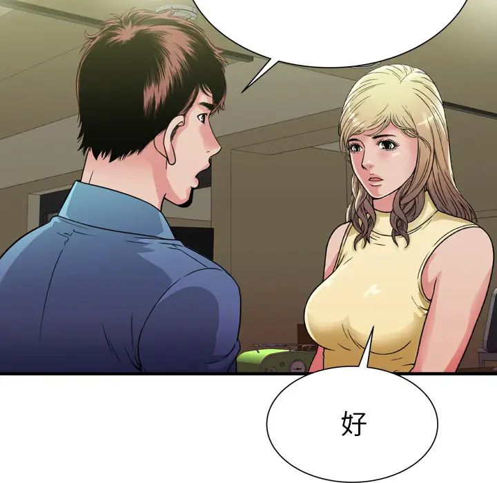 恋上闺蜜的爸爸第44话