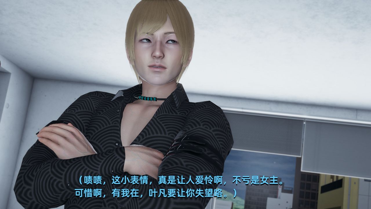 [3D]我成瞭大反派第03話