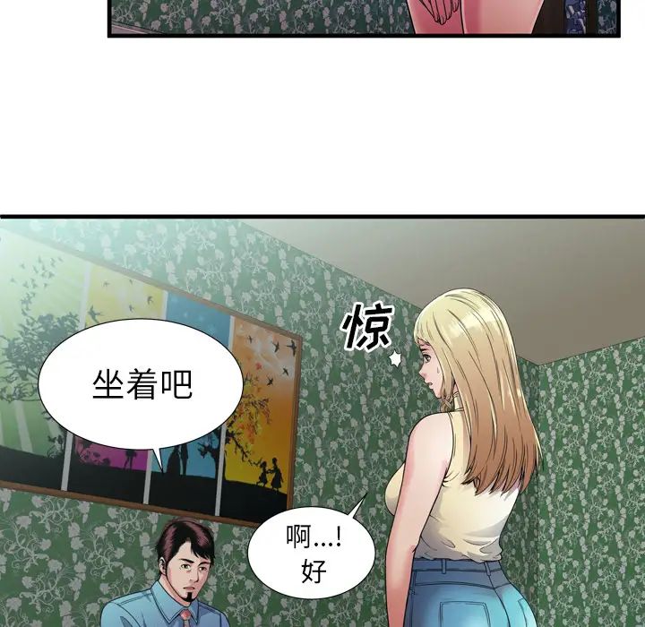 戀上閨蜜的爸爸第44话