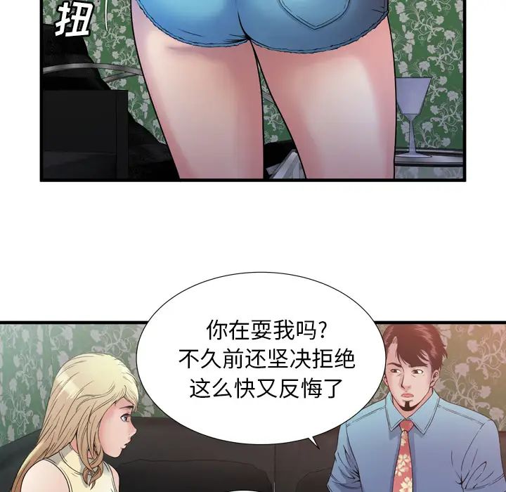 恋上闺蜜的爸爸第44话