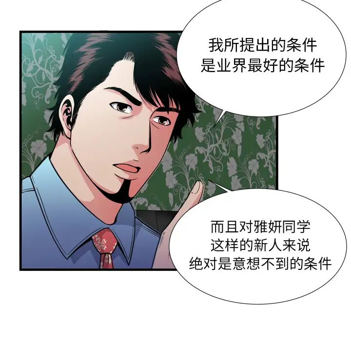 恋上闺蜜的爸爸第44话