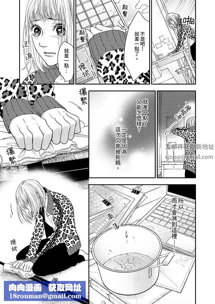 仿若床笫波浪间的一场美梦第23话