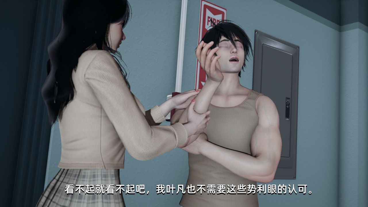 [3D]我成瞭大反派第03话