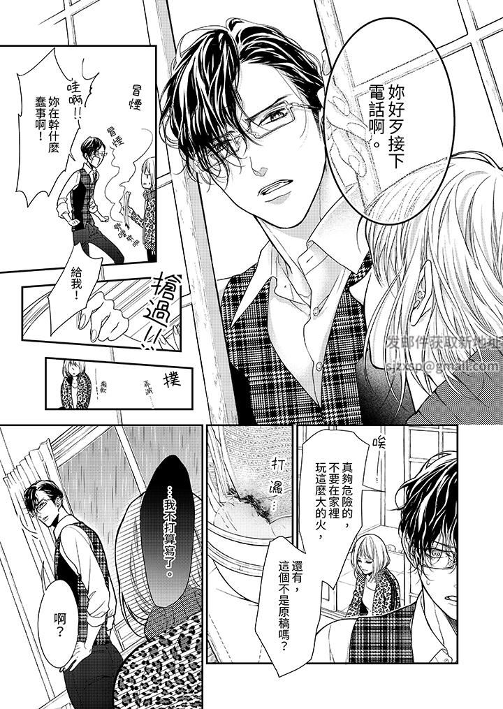 仿若床笫波浪间的一场美梦第23话