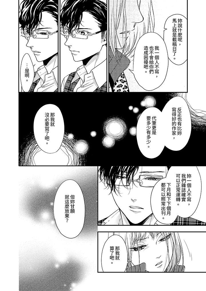 仿若床笫波浪间的一场美梦第24话