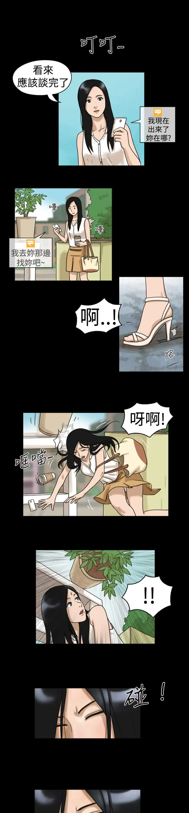 TheDay第6话
