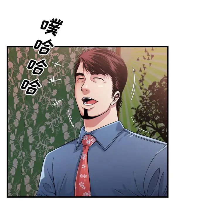 戀上閨蜜的爸爸第45话