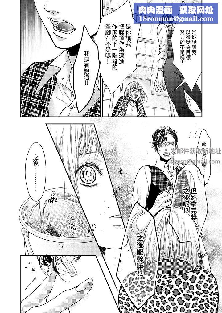 仿若床笫波浪间的一场美梦第24话