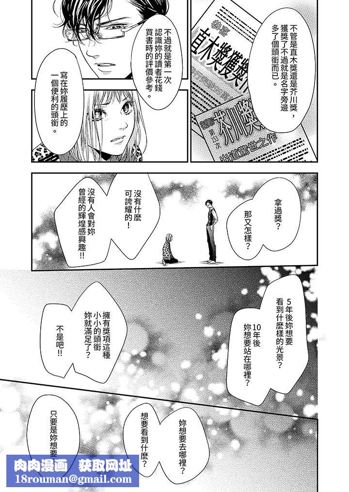 仿若床笫波浪间的一场美梦第24话