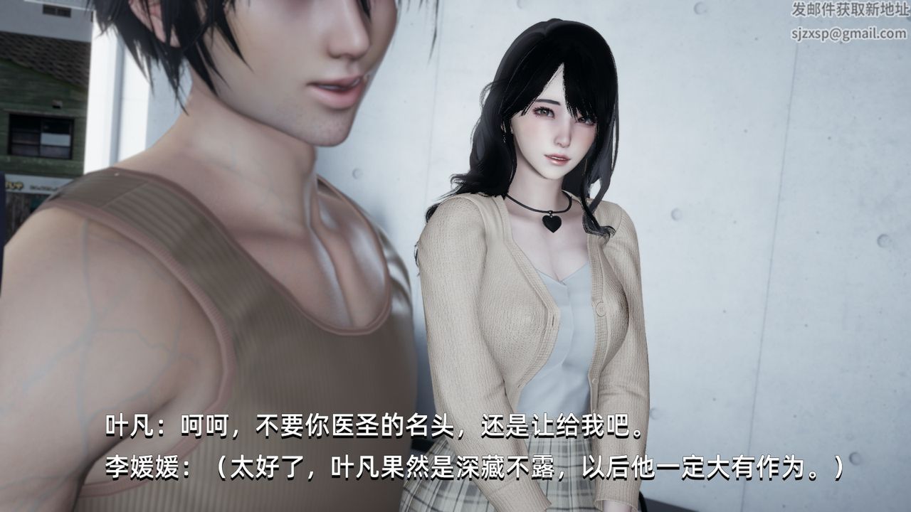 [3D]我成瞭大反派第04話