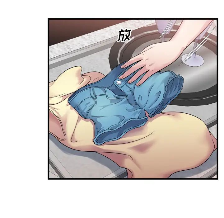 恋上闺蜜的爸爸第45话