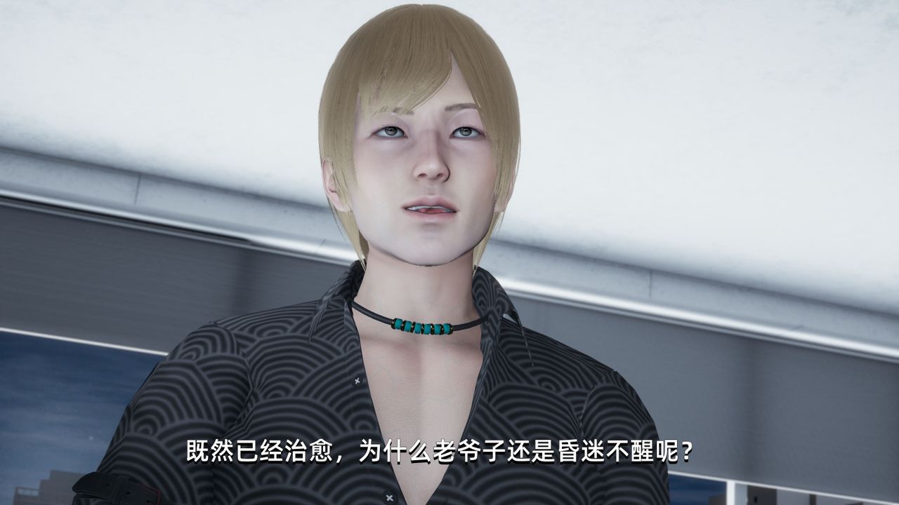 [3D]我成瞭大反派第04话