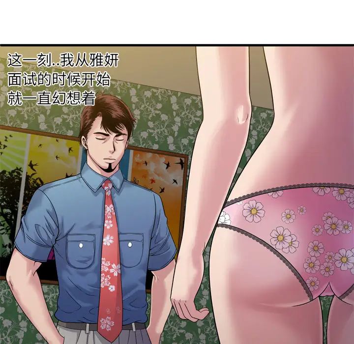 恋上闺蜜的爸爸第45话