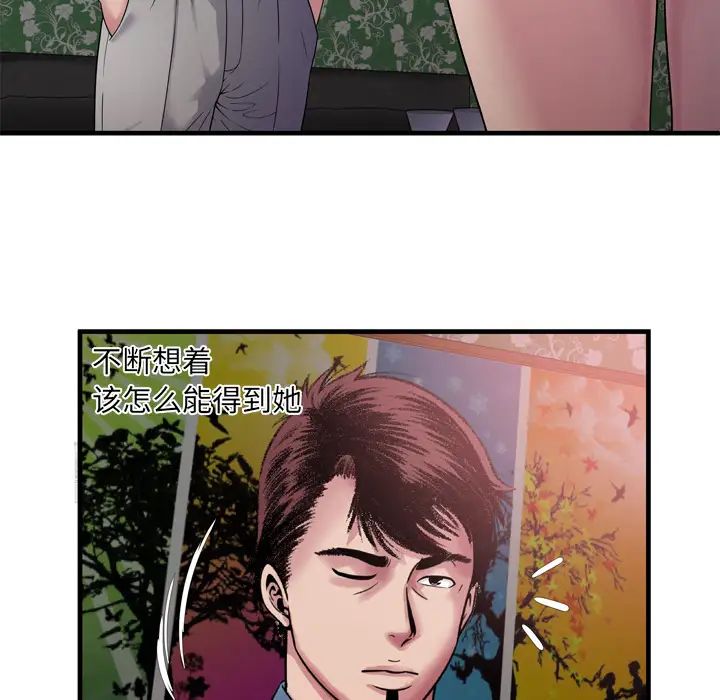 恋上闺蜜的爸爸第45话