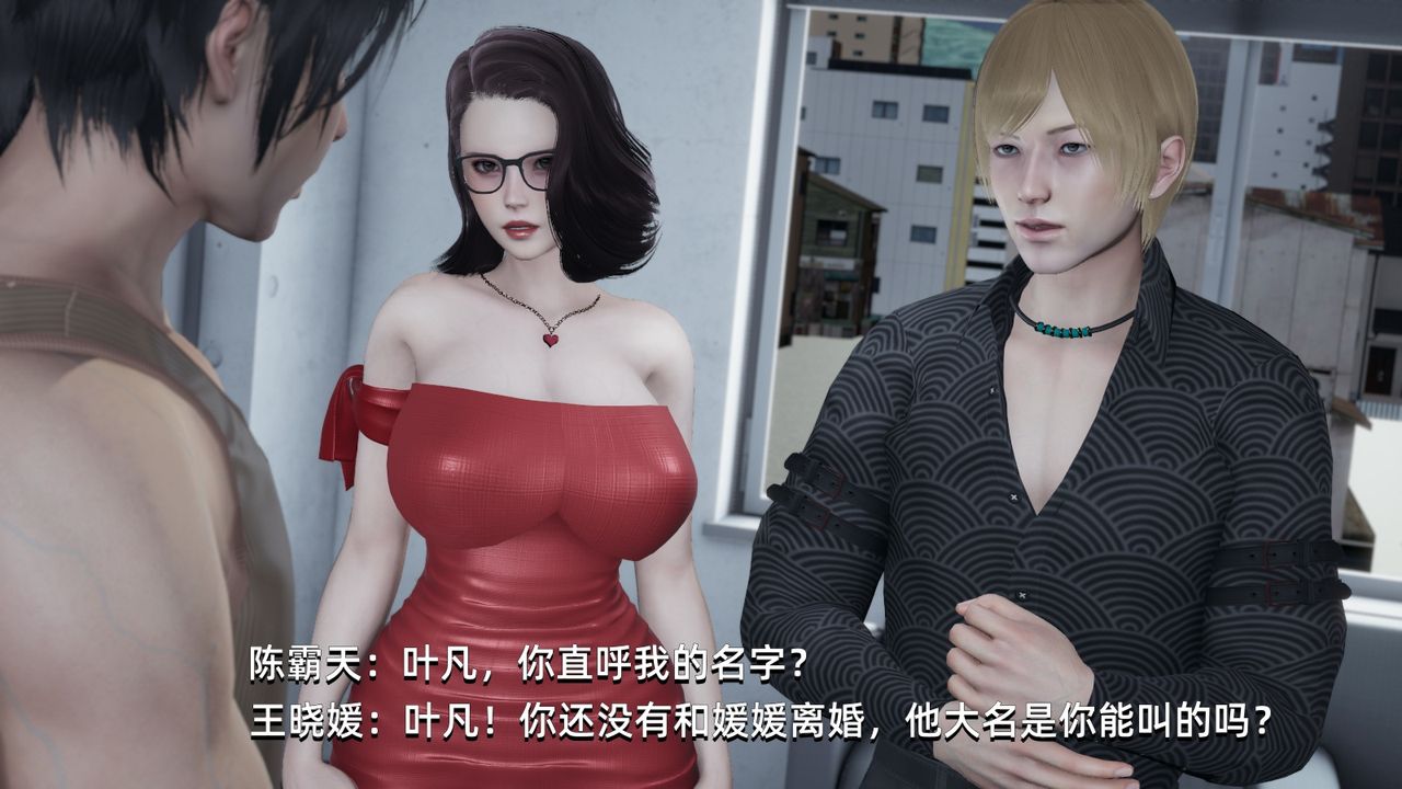 [3D]我成瞭大反派第04话